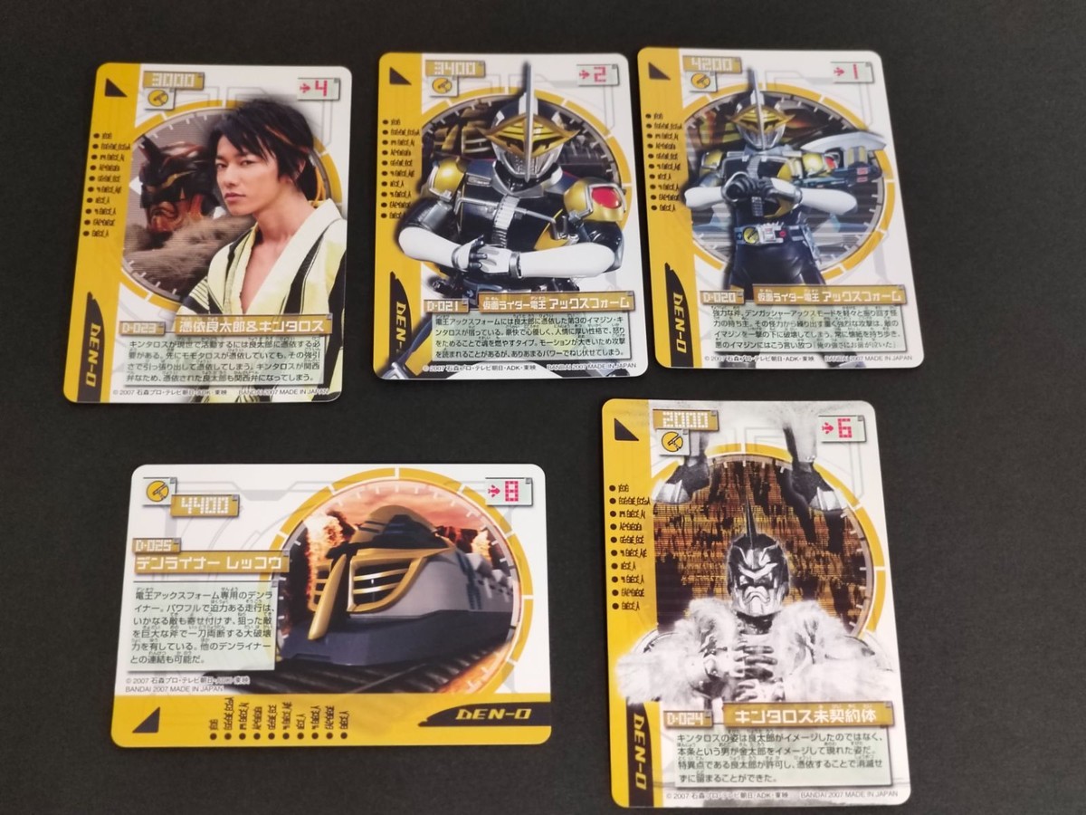 仮面ライダー 電王 カード まとめ 野上良太郎 佐藤健 キンタロス D-023