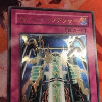 IT220421-981 ダメージ・コンデンサー レリーフ アルティメットレア 美品B- SOI-JP052 遊戯王 サムネイル 2