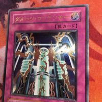 IT220421-981 ダメージ・コンデンサー レリーフ アルティメットレア 美品B- SOI-JP052 遊戯王 サムネイル 4