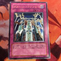 IT220421-981 ダメージ・コンデンサー レリーフ アルティメットレア 美品B- SOI-JP052 遊戯王