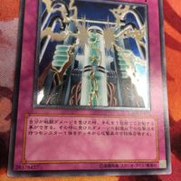 IT220421-981 ダメージ・コンデンサー レリーフ アルティメットレア 美品B- SOI-JP052 遊戯王 サムネイル 3