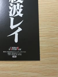 新世紀エヴァンゲリオン 綾波レイ トレカ SP 5 SP バンダイ カードダスマスターズワイド サムネイル 2