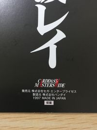 新世紀エヴァンゲリオン 綾波レイ トレカ SP 5 SP バンダイ カードダスマスターズワイド サムネイル 9