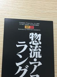 新世紀エヴァンゲリオン カード 惣流 アスカ ラングレー トレカ SP 3 SP バンダイ カードダス マスターズワイド サムネイル 5
