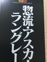 新世紀エヴァンゲリオン カード 惣流 アスカ ラングレー トレカ SP 3 SP バンダイ カードダス マスターズワイド サムネイル 6