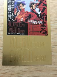 新世紀エヴァンゲリオン劇場版 シト新生 新世紀エヴァンゲリオン劇場版 シト新生 ポスタービジュアル トレカ SP 2 SP バンダイ カードダス サムネイル 3