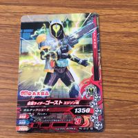 仮面ライダー バトル ガンバライジング カード まとめ 非売品 仮面ライダー ゴースト 13 サムネイル 4