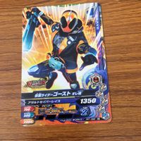 仮面ライダー バトル ガンバライジング カード まとめ 非売品 仮面ライダー ゴースト 13 サムネイル 3