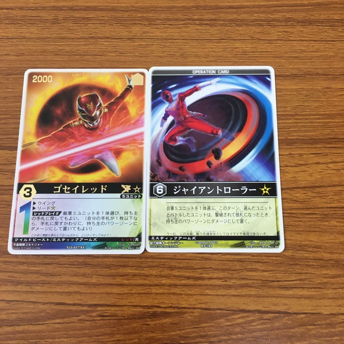 レンジャーズストライク カード まとめ ゴセイレッド 文字レア 10