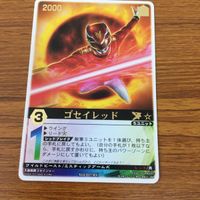 レンジャーズストライク カード まとめ ゴセイレッド 文字レア 10 サムネイル 2