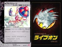 ライブオン カード R レア まとめ ★ アドバリューン 48/60 48 ライヴオン ライブバトルカード LIVE ON サムネイル 3