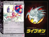 ライブオン カード R レア まとめ ★ アドバリューン 48/60 48 ライヴオン ライブバトルカード LIVE ON サムネイル 4