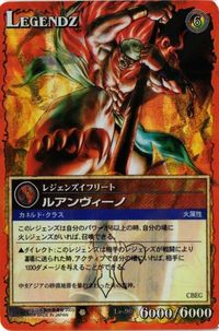 【状態B】ルアンヴィーノ Le-90 レジェンズイフリート レジェンズ LEGENDZ カード まとめ サムネイル 1