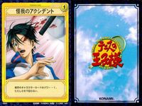 カード まとめ テニスの王子様 テニプリ 肺を4つ持つ男 おお兄ちゃん!! 13分台 スマッシュ 怪我のアクシデント サムネイル 6