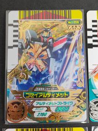 希少カード有 スーパー戦隊 ダイスオー EX DX カード まとめ ゴセイアルティメット KR ゴセイグランド ワンダーゴセイグレート グランドゴセイグレート NO.5-053 054 055 056 まとめ ゴセイジャー サムネイル 2