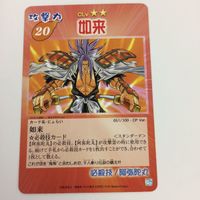 シャーマンキング 超 占事略決 カード トレカ まとめ 朝倉 葉 阿弥陀丸 仏蛇切り 如来 ピンポイト ATTTCK 5 サムネイル 3