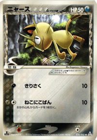 ニャース δ デルタ ホロンの幻影 038/052 ポケモンカード 新裏面 ★