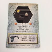 チョコボの不思議なダンジョン コレクション カード 3 アトラ キラ 31 サムネイル 2