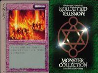 カード まとめ モンスターコレクション 稀 ★ シータ・スピリット インフェルノ トワイライト クラウド・ジャイアント ケルベロス 碧鱗の王 メテオ・ストライク ラミア ケルプ モンコレ サムネイル 3