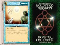 カード まとめ モンスターコレクション 稀 ★ シータ・スピリット インフェルノ トワイライト クラウド・ジャイアント ケルベロス 碧鱗の王 メテオ・ストライク ラミア ケルプ モンコレ サムネイル 4