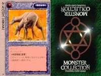 カード まとめ モンスターコレクション 稀 ★ シータ・スピリット インフェルノ トワイライト クラウド・ジャイアント ケルベロス 碧鱗の王 メテオ・ストライク ラミア ケルプ モンコレ サムネイル 6