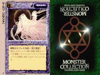 カード まとめ モンスターコレクション 稀 ★ シータ・スピリット インフェルノ トワイライト クラウド・ジャイアント ケルベロス 碧鱗の王 メテオ・ストライク ラミア ケルプ モンコレ サムネイル 10