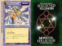 カード まとめ モンスターコレクション 稀 ★ シータ・スピリット インフェルノ トワイライト クラウド・ジャイアント ケルベロス 碧鱗の王 メテオ・ストライク ラミア ケルプ モンコレ サムネイル 5