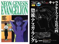 カード 新世紀 エヴァンゲリオン eva エヴァ 2nd SS4 セガサターンソフト特典 カードダスマスターズ fksi 1024 サムネイル 2