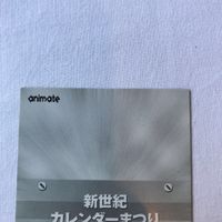 Angelique Promo Non-Sale Card Calendar Festival Anime サムネイル 5