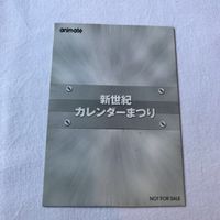 Angelique Promo Non-Sale Card Calendar Festival Anime サムネイル 4