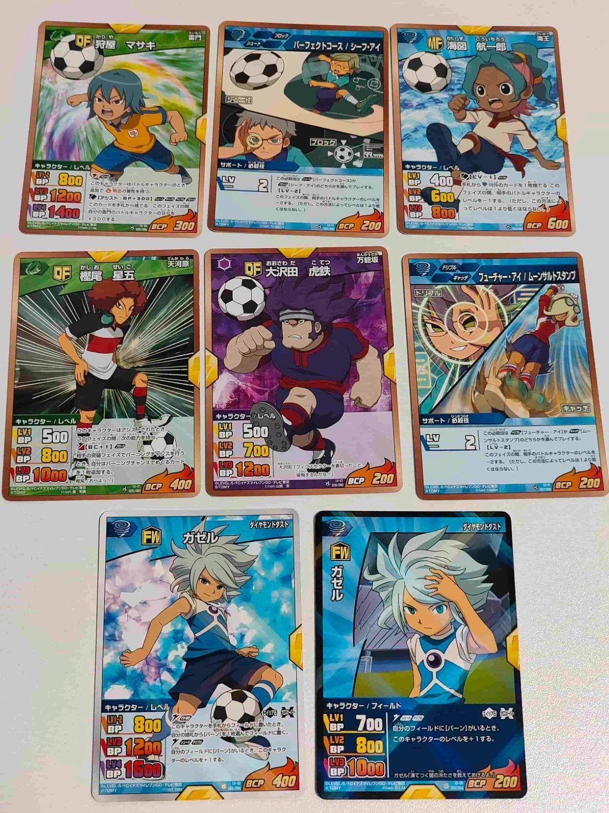 カード イナズマイレブン 涼野風介 ガゼル 海図航一郎 他 カード まとめ