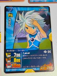 カード イナズマイレブン 涼野風介 ガゼル 海図航一郎 他 カード まとめ サムネイル 3