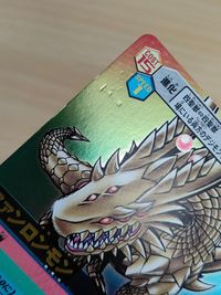 デジモンカードα Dα-600 ファンロンモン UR 旧デジモンカード バトルターミナル サムネイル 2
