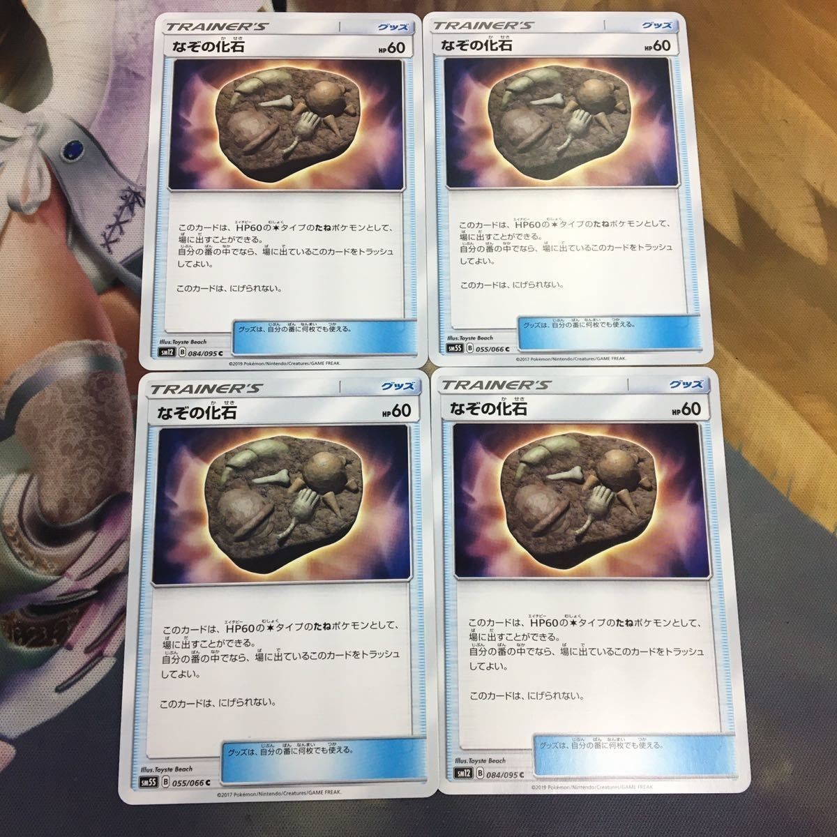 ポケモンカード 新裏面 まとめ トレーナーカード グッズ 4枚 なぞの化石 25