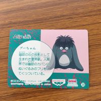 バンダイ バンプレカード 幽遊白書 浦飯 幽助 プーちゃん 4 サムネイル 2
