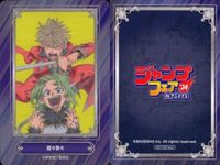 ジャンプ フェア アニメイト カード まとめ 魔々勇々 ドキュメントH グリーングリーングリーンズ 3枚 非売品 プロモ サムネイル 2