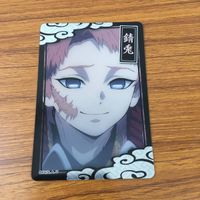 カード トレカ まとめ 鬼滅の刃 竈門 炭治郎 不死川 実弥 錆兎 煉獄 杏寿郎 10 サムネイル 7