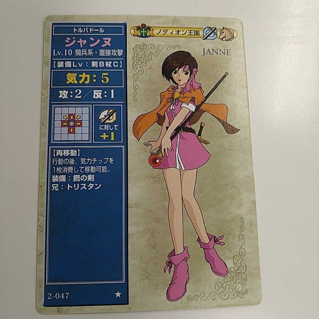 FIRE EMBLEM ファイアーエムブレム TCG カード ニンテンドー 任天堂 カードゲーム 2-047 ジャンヌ