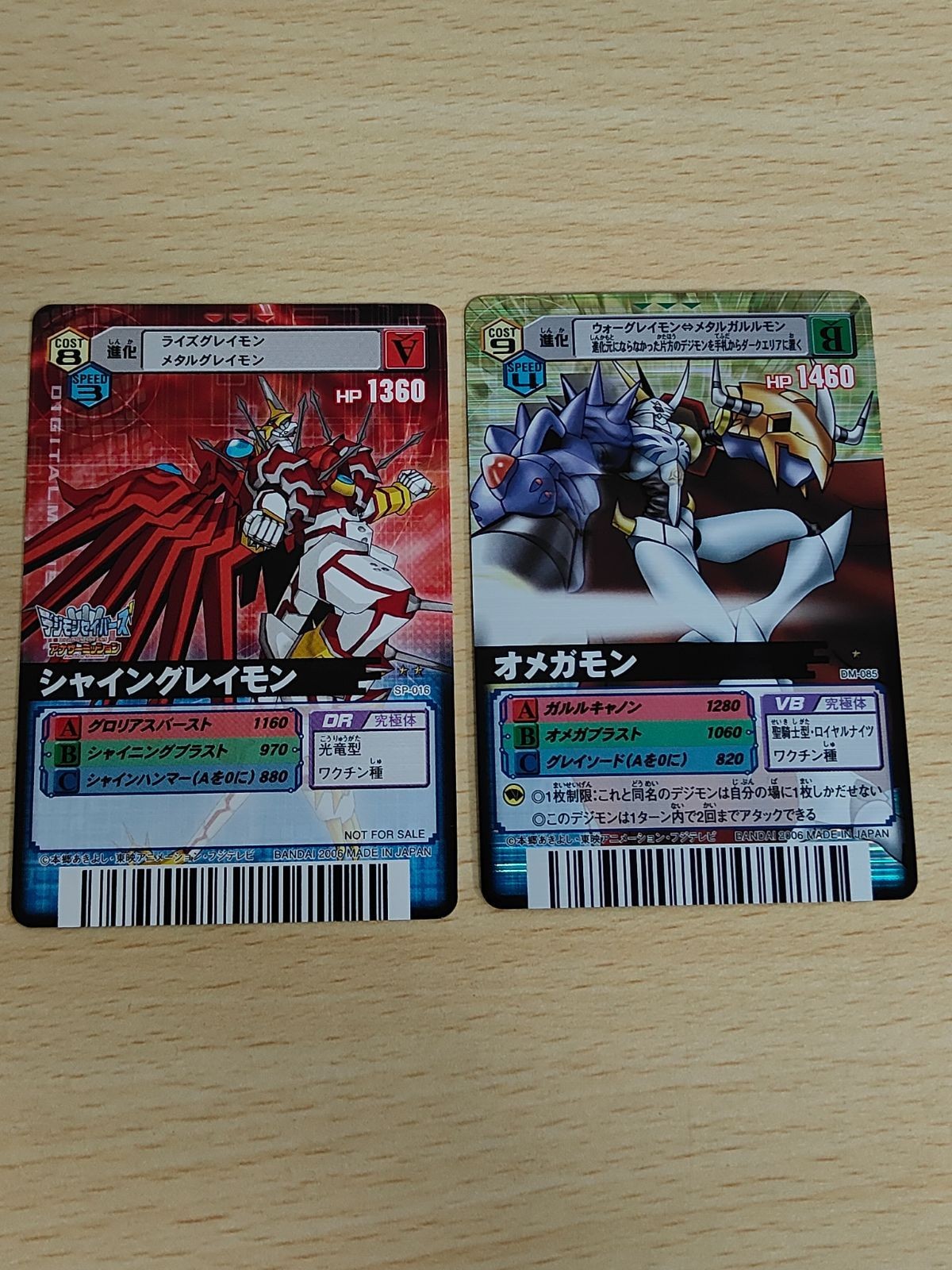 デジモンバトルターミナル SP-016シャイングレイモン 旧デジモンカード D-α D-アルファ オメガモン DM-085