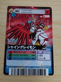 デジモンバトルターミナル SP-016シャイングレイモン 旧デジモンカード D-α D-アルファ オメガモン DM-085 サムネイル 4