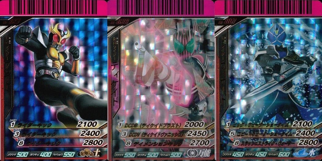 バトル ガンバライド カード まとめ 仮面ライダー アギト ディケイド ウィザード S1-027 S1-039 S1 007 S1 SR スーパーレア ★4 キラ