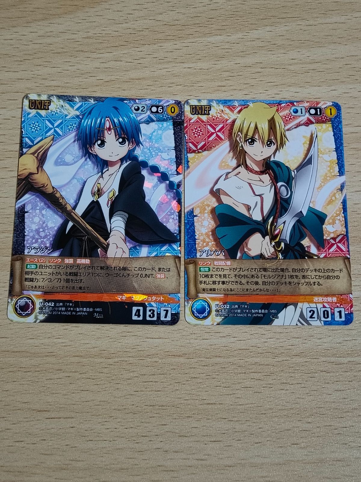 マギ クルセイド MAGI カード アラジン メタルレア M U-042 アリババ U-032