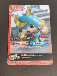 妖怪ウォッチ とりつきカードバトル YWS02-006 ブシニャン STR サムネイル 1