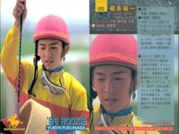 カード ホースレーシング まとめ スキーキャプテン ビワハヤヒデ マックスフリート ホクトベガ 福永祐一 イクイ リメイ 競馬 馬 バンダイ bandai サムネイル 6