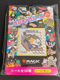 MS MTG ちびキャラシール 未開封 プロモーション ブラストダーム 第2弾 シール サムネイル 2