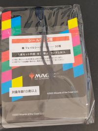 MTG Chibi Character Seal Promo Blastoderm Unopened