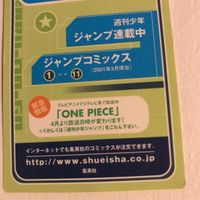 交渉歓迎 cas2 カード ヒカルの碁 集英社 ジャンプ 非売品 サムネイル 8