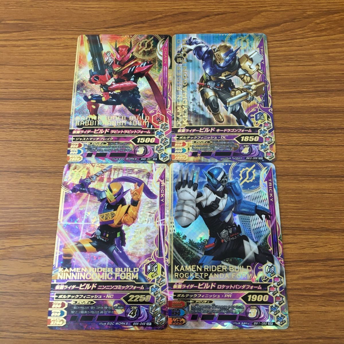 カード トレカ まとめ ガンバライジング SR ビルド 49