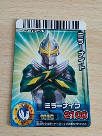 ウルトラマン 大怪獣バトル RR ミラーナイト ミラーナイフ S-010 サムネイル 1