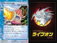 カード まとめ ライブオン ライブバトルカード ターバンシェル ブラックバスター ブルーギル ドッキリキッド ワイルドキャットフィッシュ イッセイAB 水の入れ替え ブルータートル 北極ピラニア LIVE ON サムネイル 2